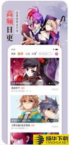 优米漫画下载最新版（暂无下载）_优米漫画app免费下载安装