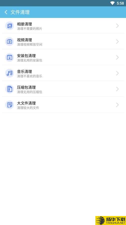 DDCleaner下载最新版_DDCleanerapp免费下载安装