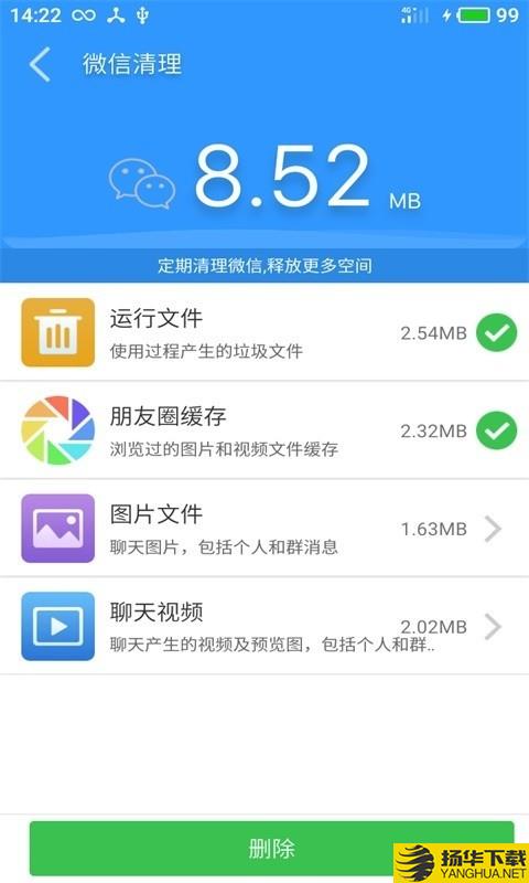 极速清理下载最新版（暂无下载）_极速清理app免费下载安装