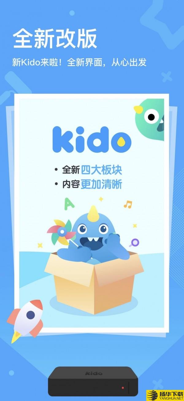 kidowatch下载最新版（暂无下载）_kidowatchapp免费下载安装