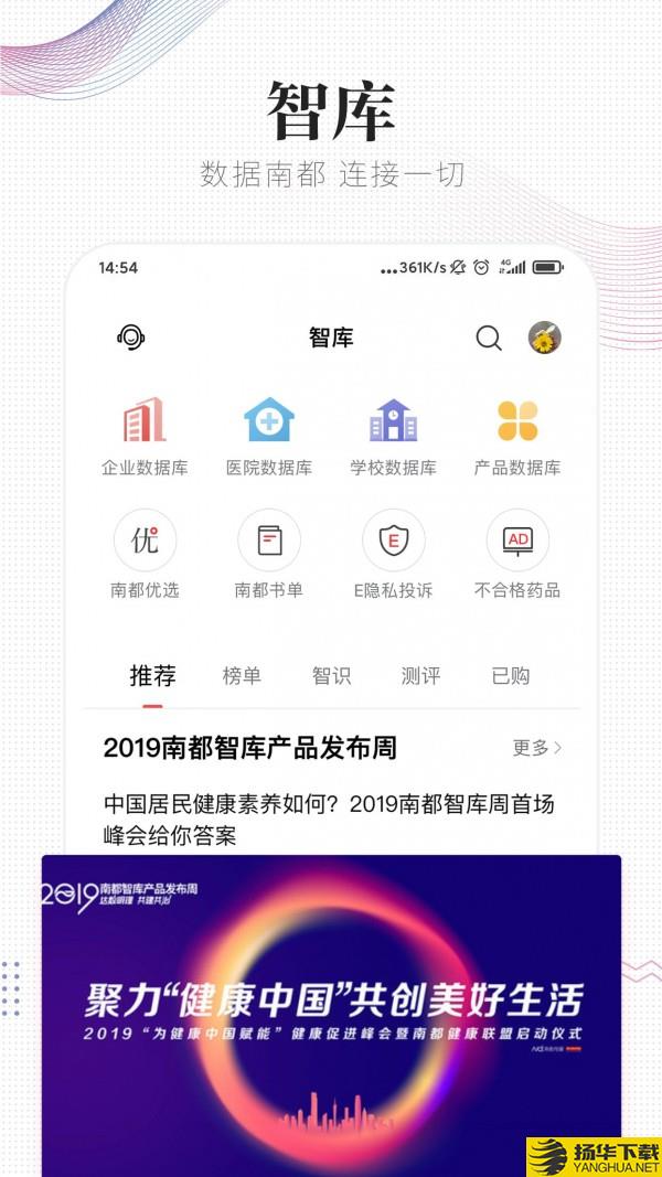 南方都市报下载最新版（暂无下载）_南方都市报app免费下载安装