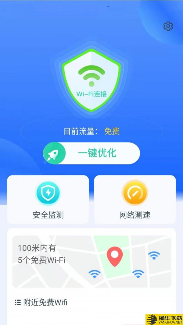 帕拉丁快连WiFi下载最新版（暂无下载）_帕拉丁快连WiFiapp免费下载安装