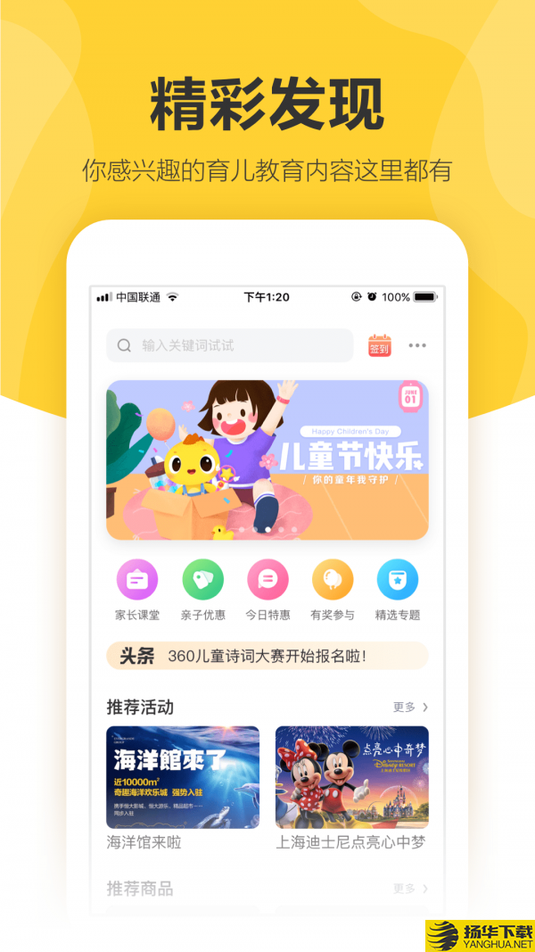 360儿童手表下载最新版（暂无下载）_360儿童手表app免费下载安装