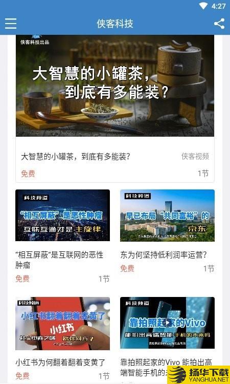 侠客科技下载最新版（暂无下载）_侠客科技app免费下载安装