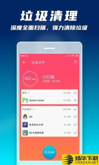 手机微清理大师SD下载最新版（暂无下载）_手机微清理大师SDapp免费下载安装