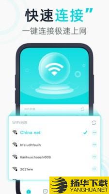 WiFi有宝下载最新版（暂无下载）_WiFi有宝app免费下载安装