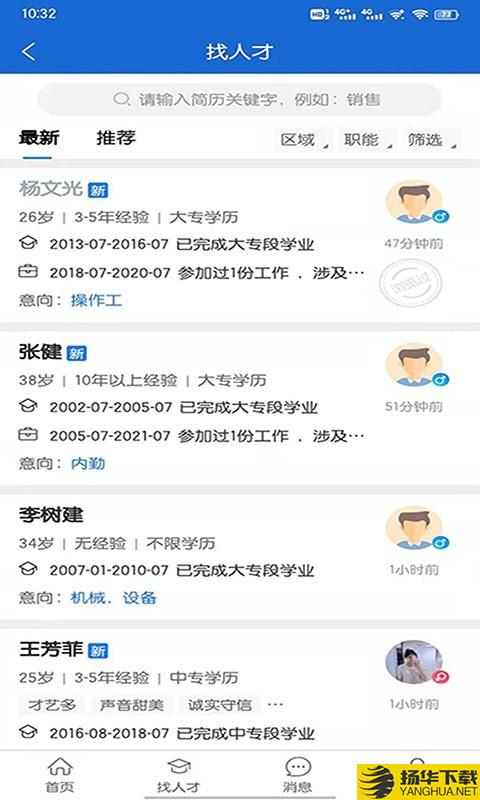 长春招聘网下载最新版（暂无下载）_长春招聘网app免费下载安装