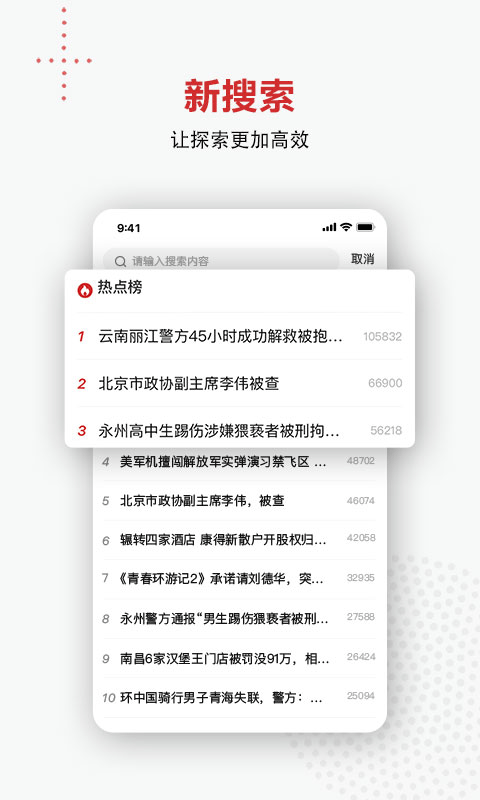 新京报下载最新版（暂无下载）_新京报app免费下载安装