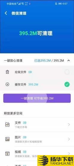 极速清理专业版下载最新版（暂无下载）_极速清理专业版app免费下载安装