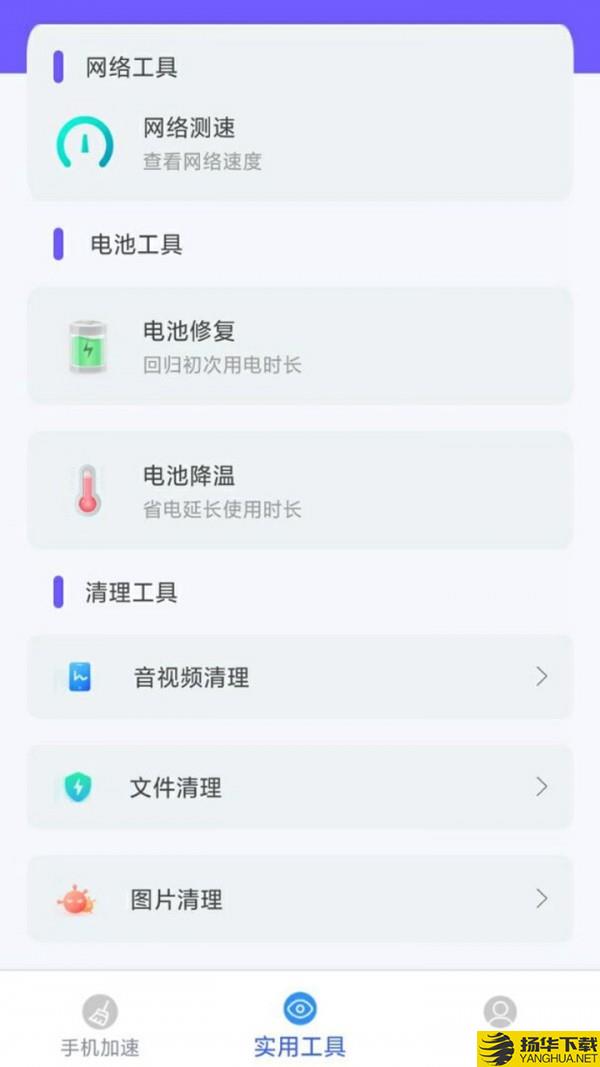 王者清理大师下载最新版（暂无下载）_王者清理大师app免费下载安装