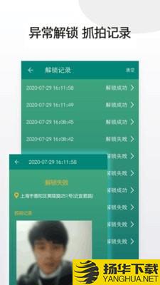 应用隐藏锁下载最新版（暂无下载）_应用隐藏锁app免费下载安装