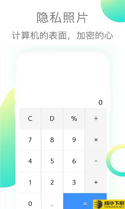 隐私照片下载最新版（暂无下载）_隐私照片app免费下载安装