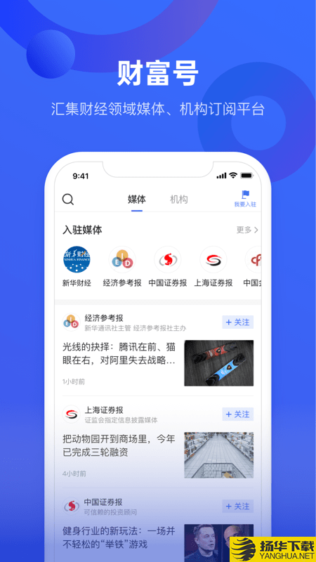 中国财富下载最新版（暂无下载）_中国财富app免费下载安装