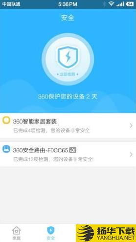 360智能管家app下載