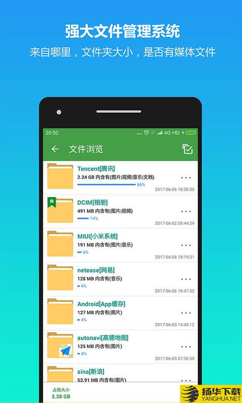 清理助手下载最新版（暂无下载）_清理助手app免费下载安装