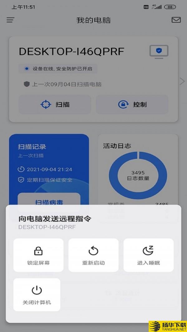 奇安信安全防护下载最新版（暂无下载）_奇安信安全防护app免费下载安装