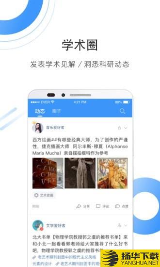 全球学术快报下载最新版（暂无下载）_全球学术快报app免费下载安装