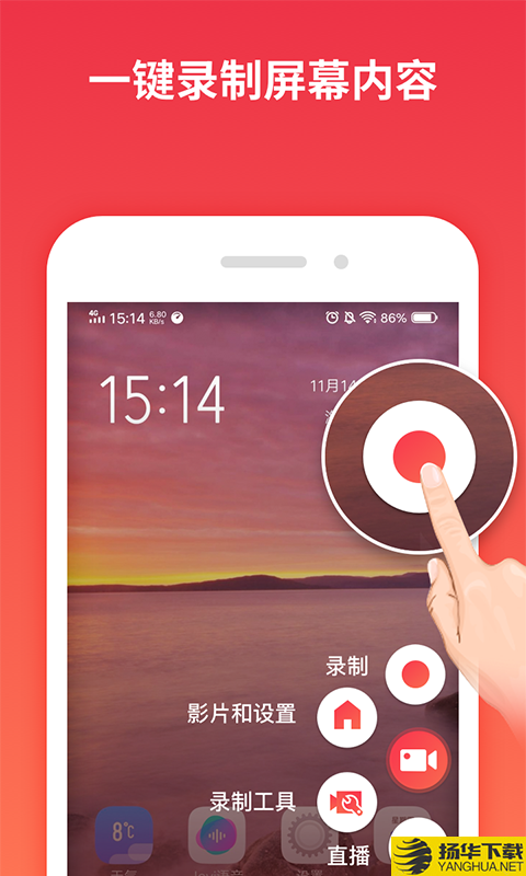 一键录屏下载最新版（暂无下载）_一键录屏app免费下载安装