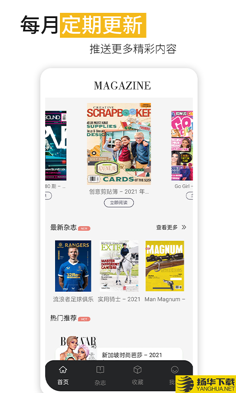 男性杂志下载最新版_男性杂志app免费下载安装