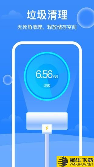 极强清理大师下载最新版（暂无下载）_极强清理大师app免费下载安装