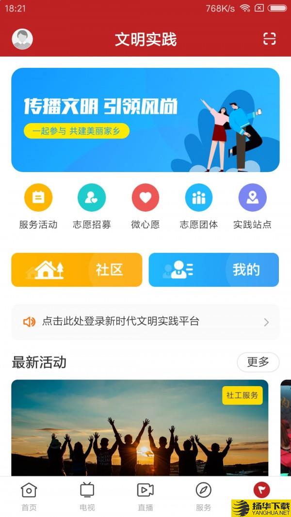 今日阳山下载最新版（暂无下载）_今日阳山app免费下载安装