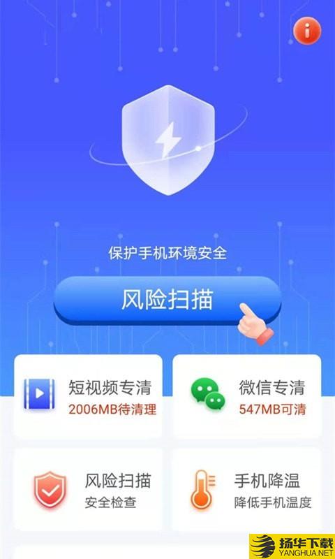 帮帮清理助手下载最新版（暂无下载）_帮帮清理助手app免费下载安装