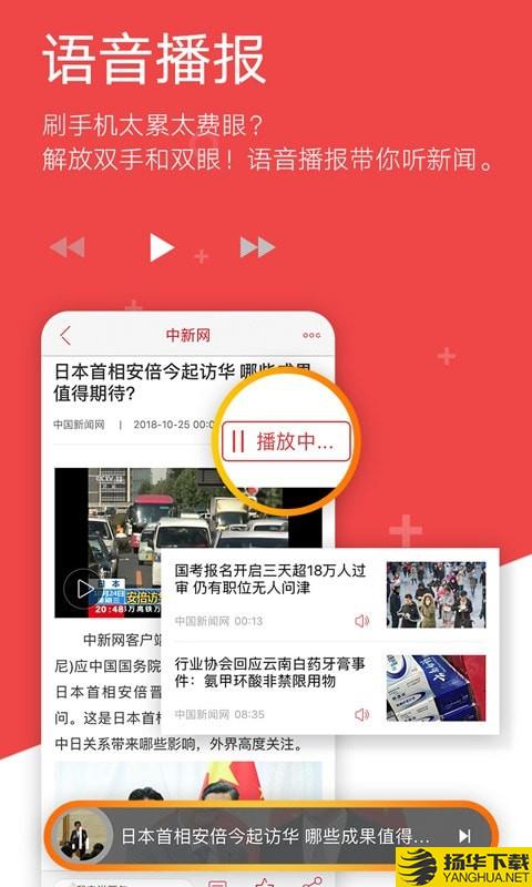 中国新闻网下载最新版（暂无下载）_中国新闻网app免费下载安装