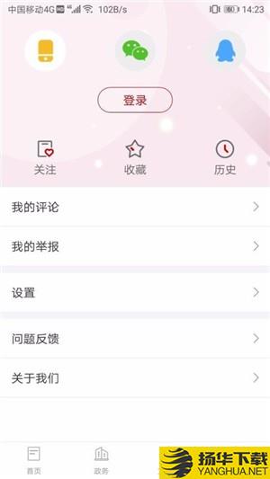 文旅江苏下载最新版（暂无下载）_文旅江苏app免费下载安装