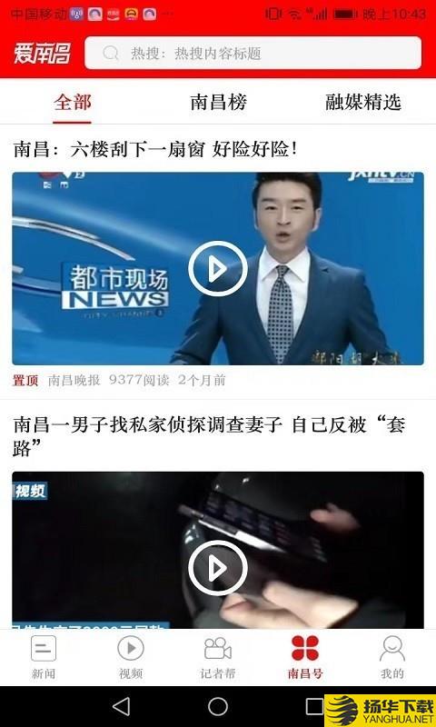 爱南昌下载最新版（暂无下载）_爱南昌app免费下载安装