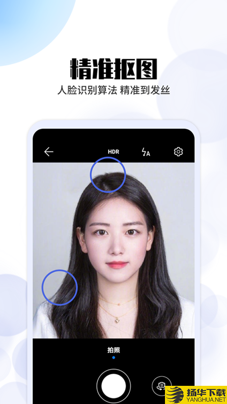 证件照拍摄下载最新版（暂无下载）_证件照拍摄app免费下载安装