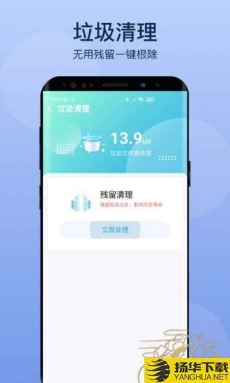 变幻清理下载最新版（暂无下载）_变幻清理app免费下载安装