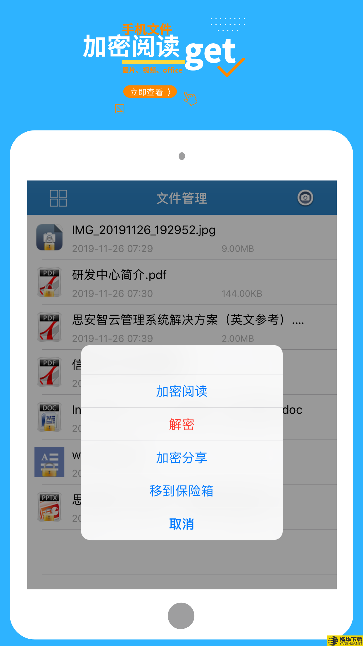 加密极速版下载最新版（暂无下载）_加密极速版app免费下载安装