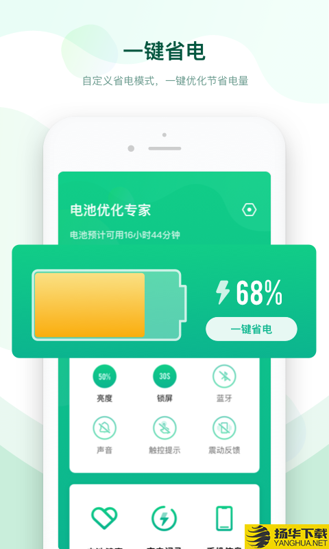 电池优化专家下载最新版（暂无下载）_电池优化专家app免费下载安装