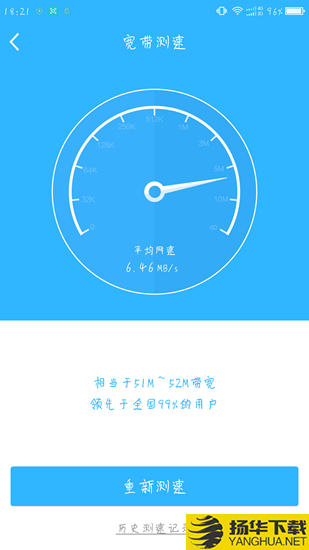 360智能管家app下載