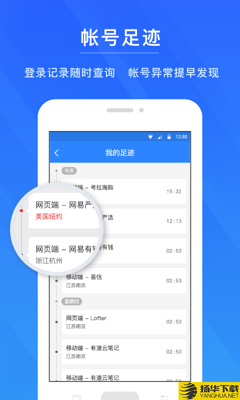 网易帐号管家下载最新版（暂无下载）_网易帐号管家app免费下载安装