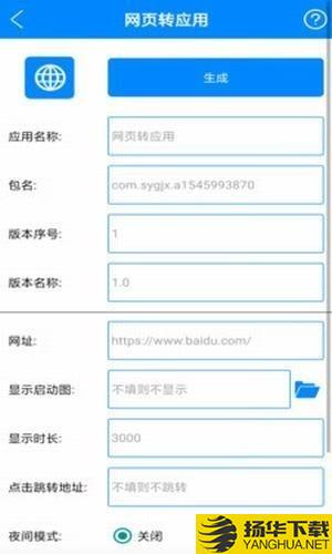 實用工具箱app