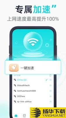 WiFi有宝下载最新版（暂无下载）_WiFi有宝app免费下载安装