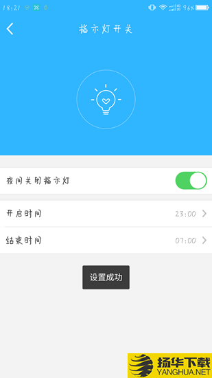 360智能管家app下載