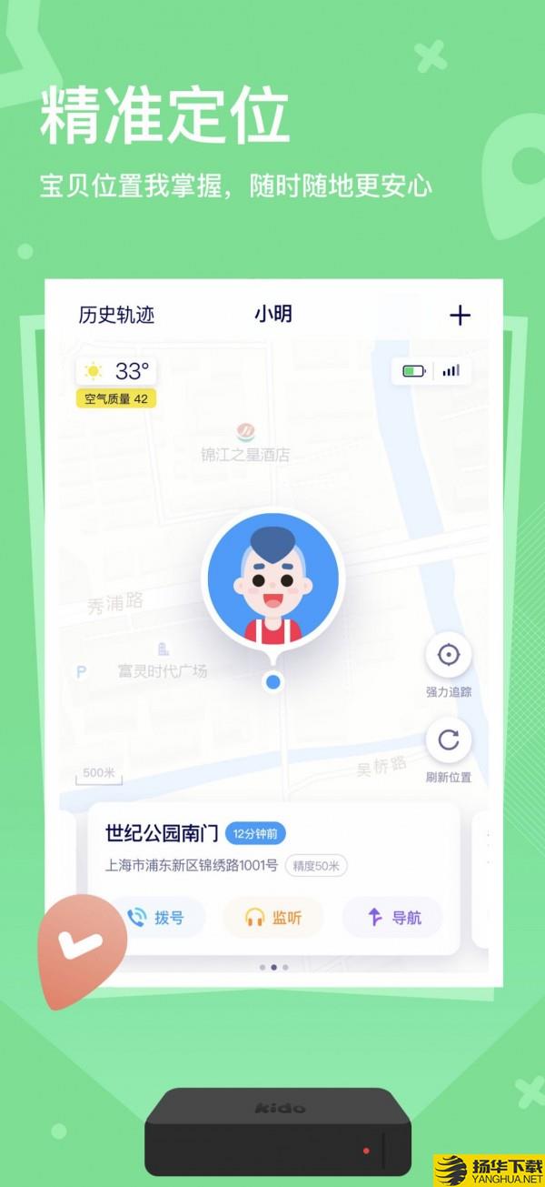 kidowatch下载最新版（暂无下载）_kidowatchapp免费下载安装