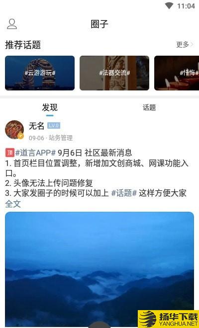 道言古籍下载最新版（暂无下载）_道言古籍app免费下载安装