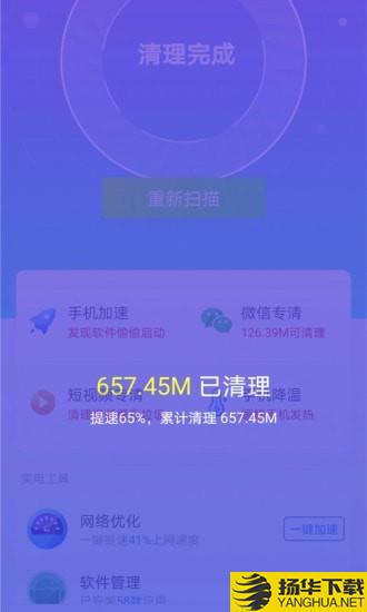 七秒清理大师下载最新版（暂无下载）_七秒清理大师app免费下载安装