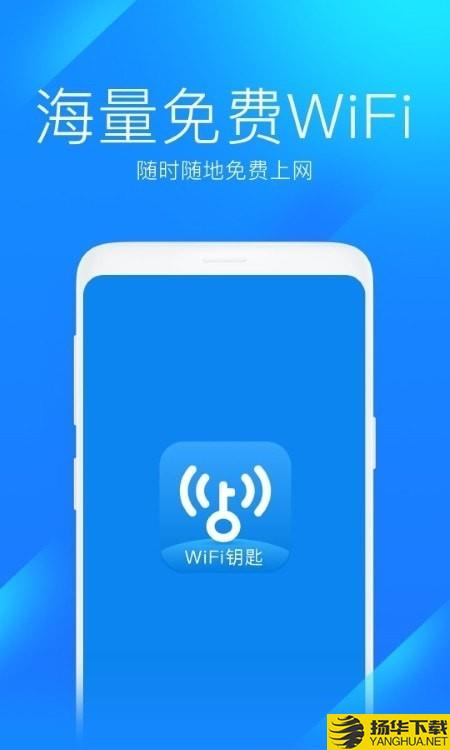 WiFi好运连下载最新版（暂无下载）_WiFi好运连app免费下载安装