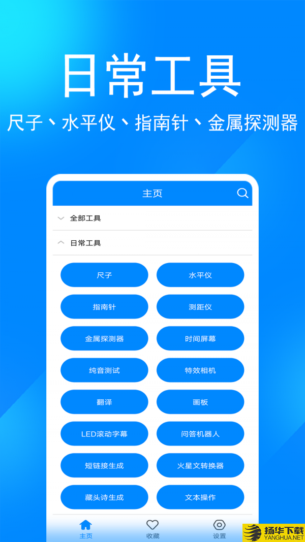 实用工具箱下载最新版（暂无下载）_实用工具箱app免费下载安装