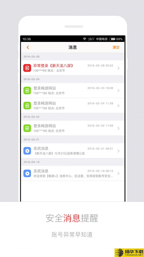 畅游+下载最新版（暂无下载）_畅游+app免费下载安装