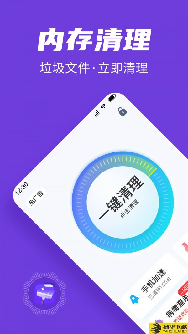 全民清理王极速版下载最新版（暂无下载）_全民清理王极速版app免费下载安装