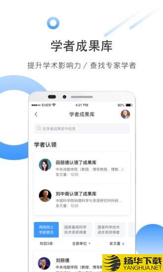 全球学术快报下载最新版（暂无下载）_全球学术快报app免费下载安装