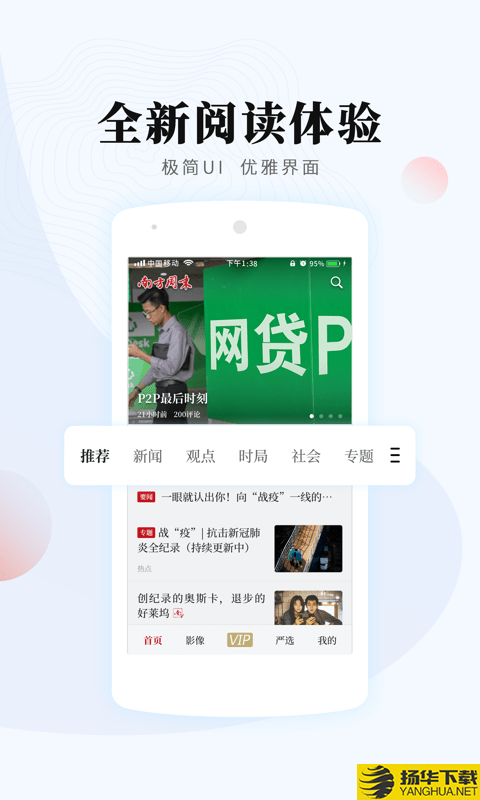 南方周末下载最新版（暂无下载）_南方周末app免费下载安装