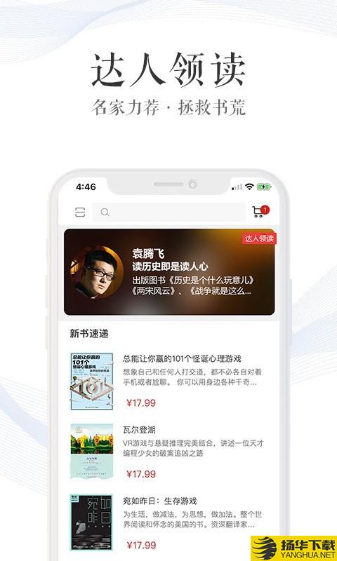 新华读佳下载最新版（暂无下载）_新华读佳app免费下载安装