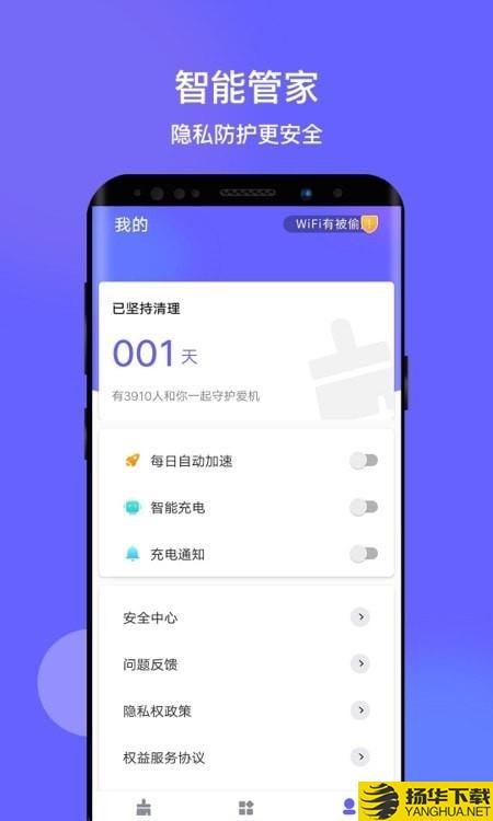 掌心清理下载最新版（暂无下载）_掌心清理app免费下载安装