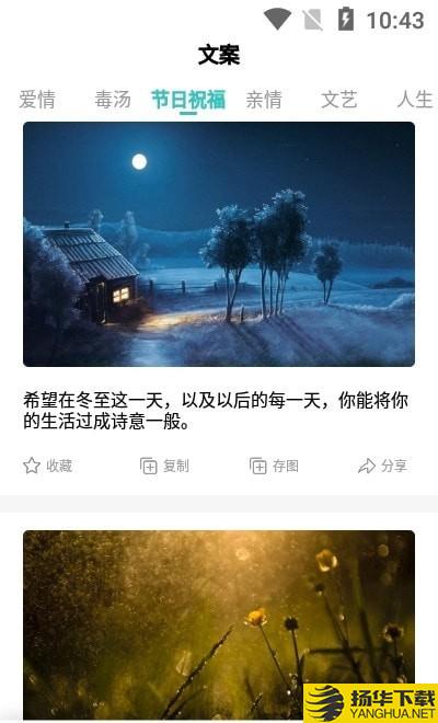 文案素材之家下载最新版（暂无下载）_文案素材之家app免费下载安装